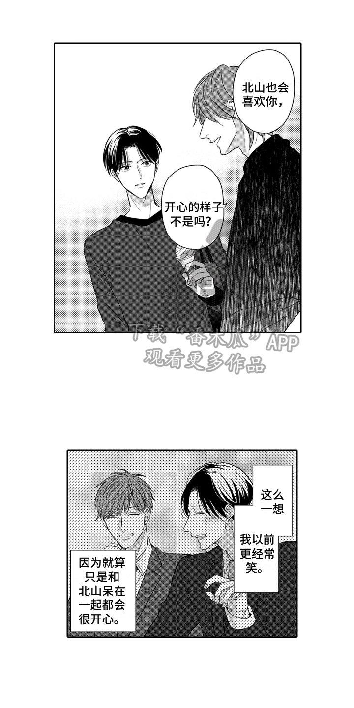 要挟漫画50话漫画,第18话 18_新同学2图
