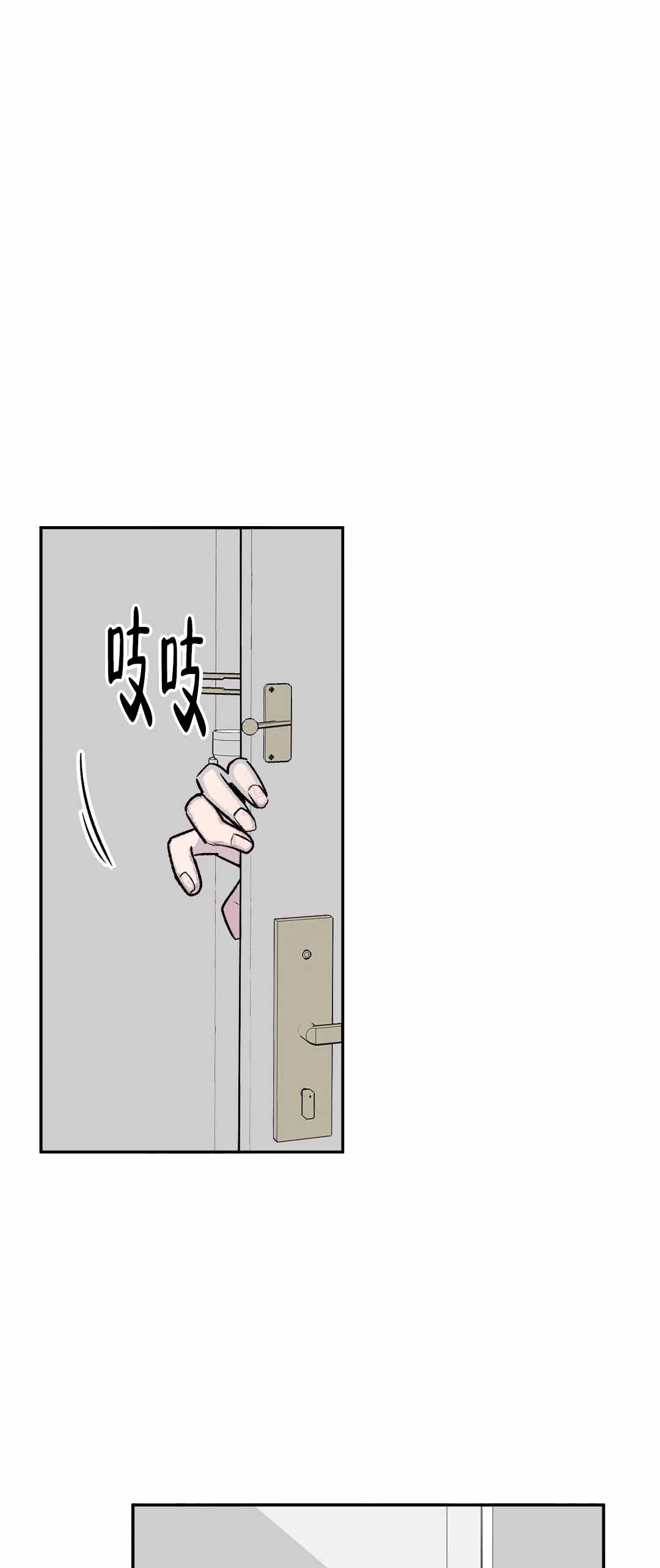 印迹漫画漫画,第64话3图