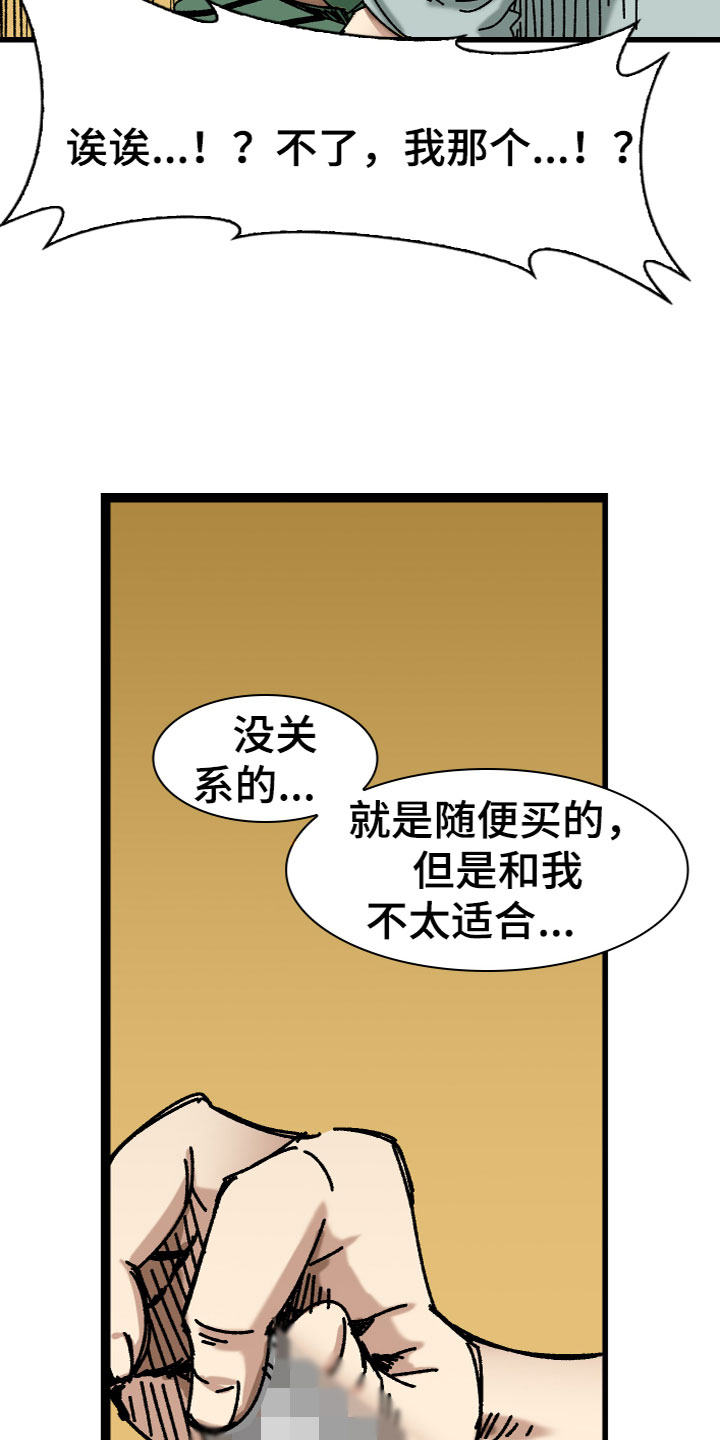 帝王是个什么app漫画,第33话 33_请赐予吾等力量3图