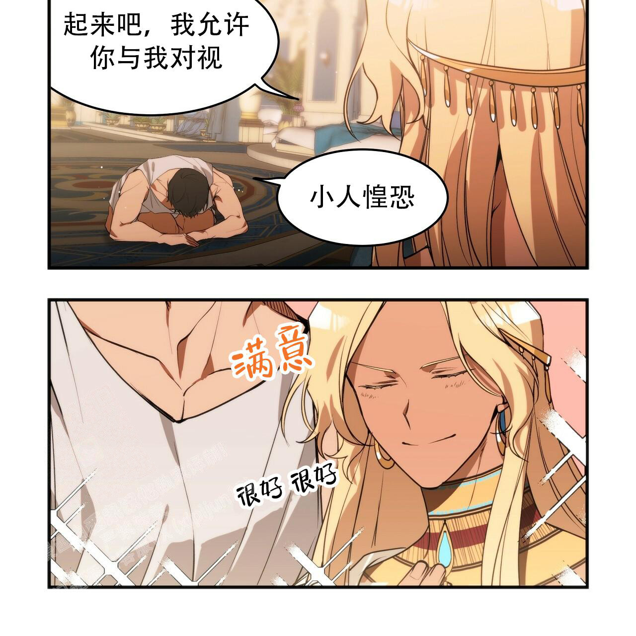 糟糕的夜吻漫画免费漫画,第36章：在意8图