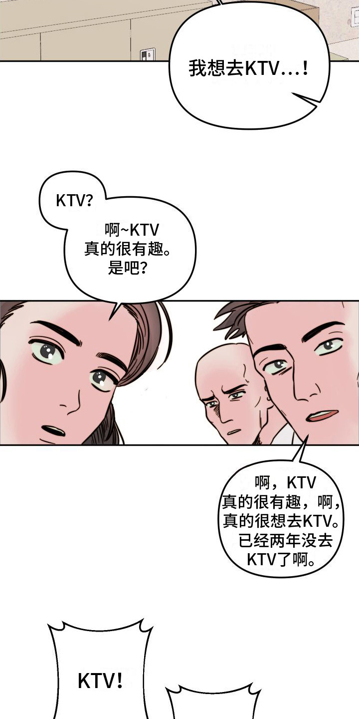 帝王是个什么app漫画,第111话 111_一线生机6图