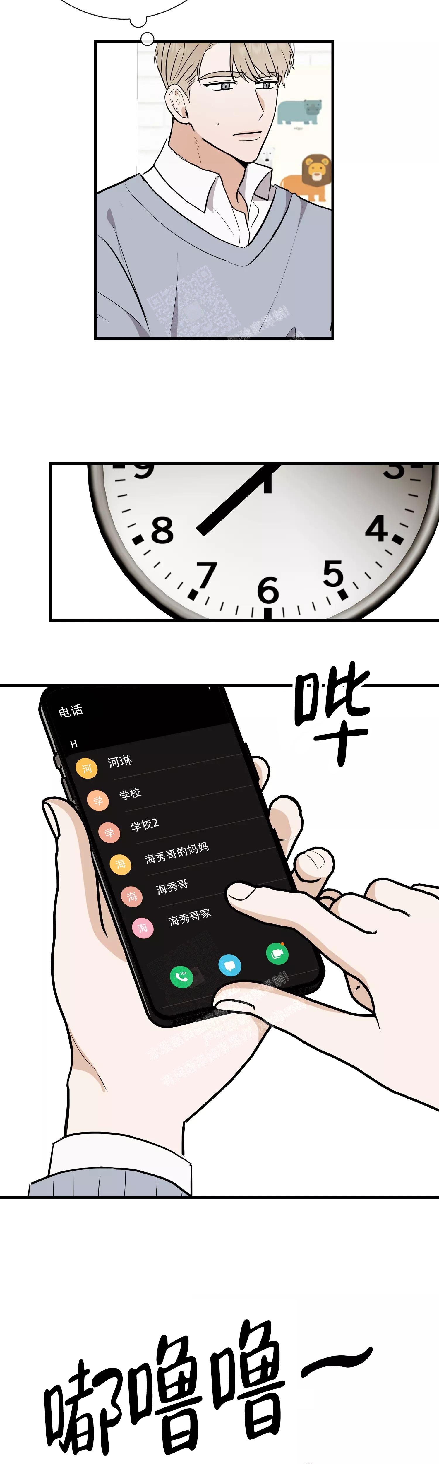 重病兄妹漫画漫画,第51章：7图