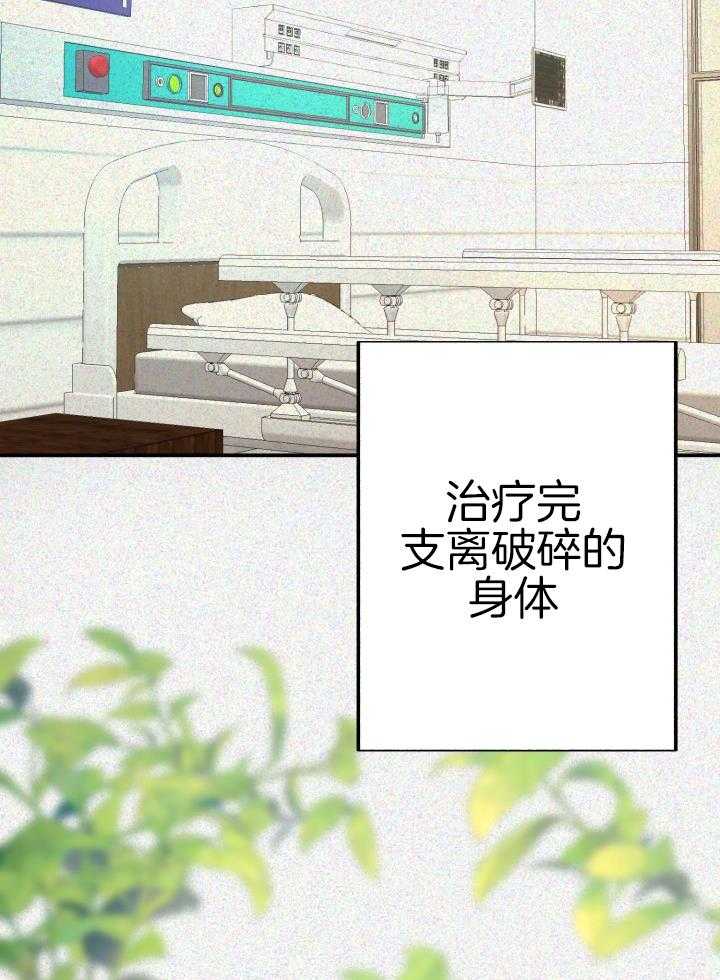 森林之海漫画漫画,第20话3图