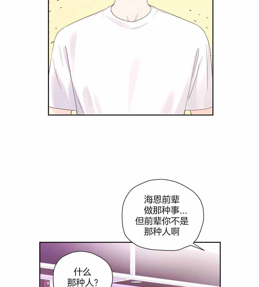 电话那一边漫画漫画,第18话 18_蒙混过关6图