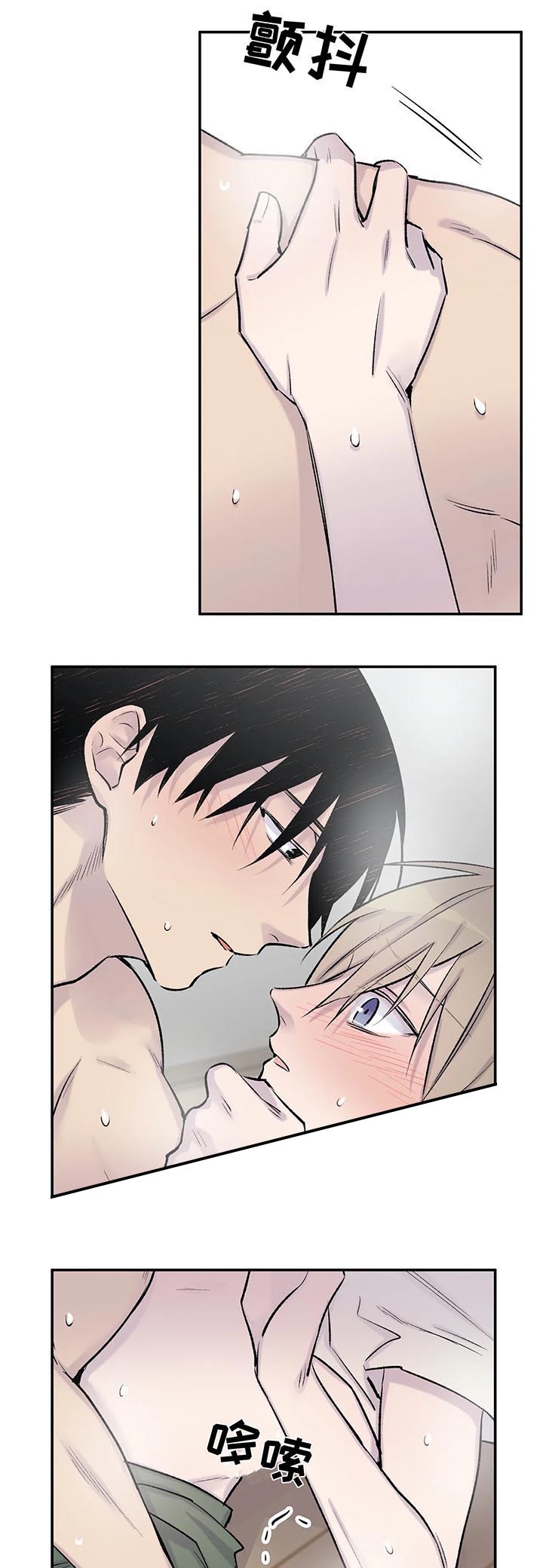 印迹漫画漫画,第33话7图