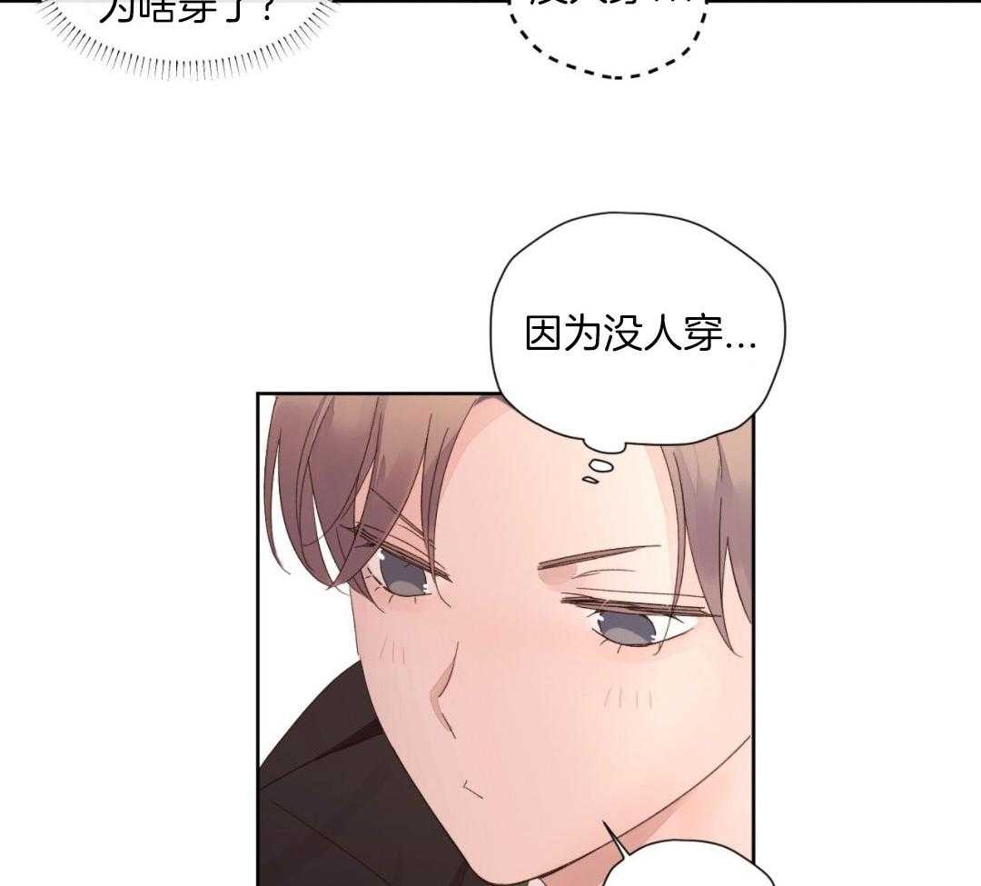 电话那一边漫画漫画,第41话 41_想要的生活8图