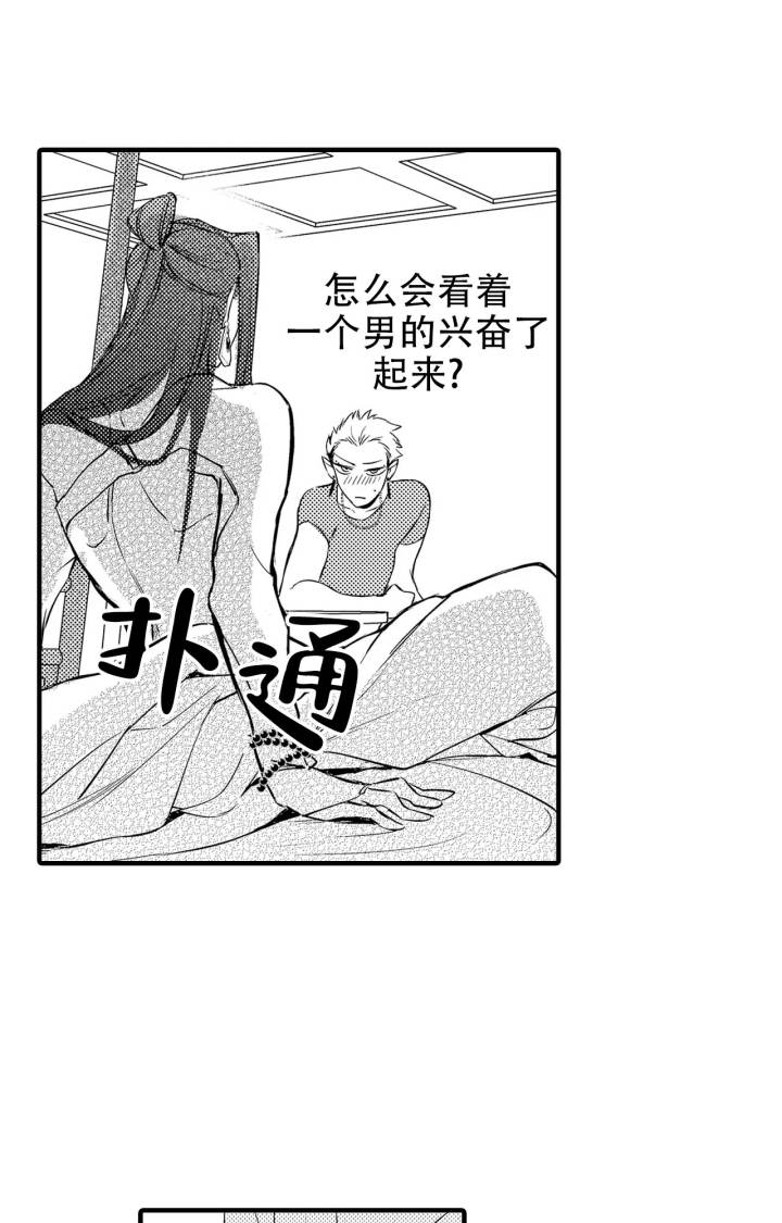 阴谋类二次元漫画漫画,第125章：根据地8图