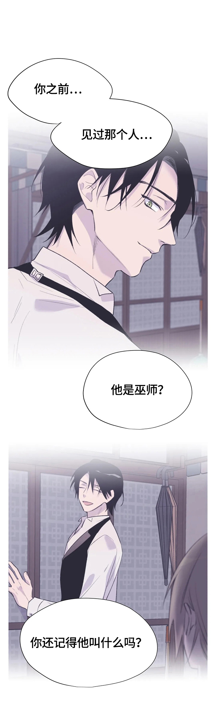 印迹漫画漫画,第56话10图