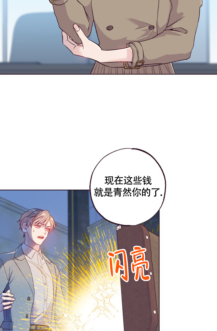 糟糕的夜吻小说在线阅读漫画,第34章：到时候再说8图