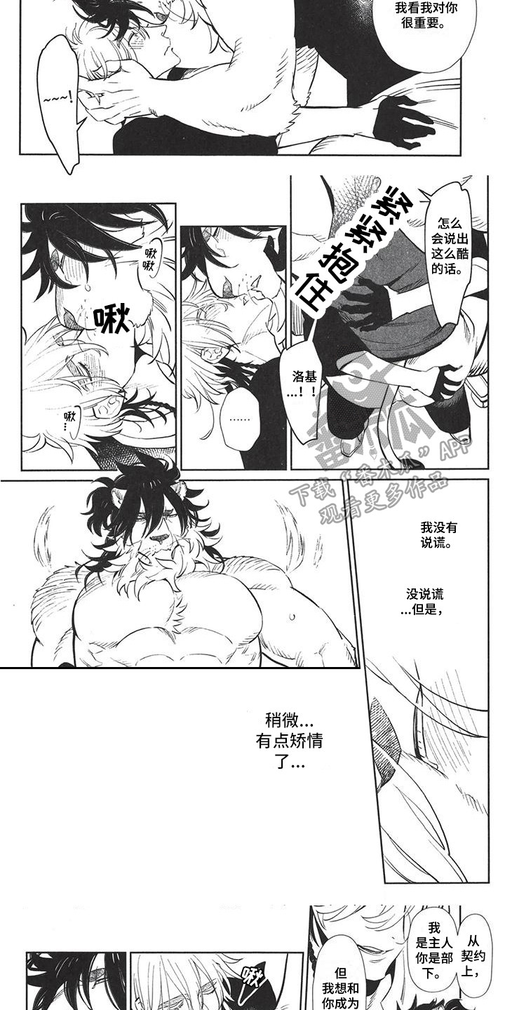 是谁偷上了我漫画漫画,第56话 56_痴情8图