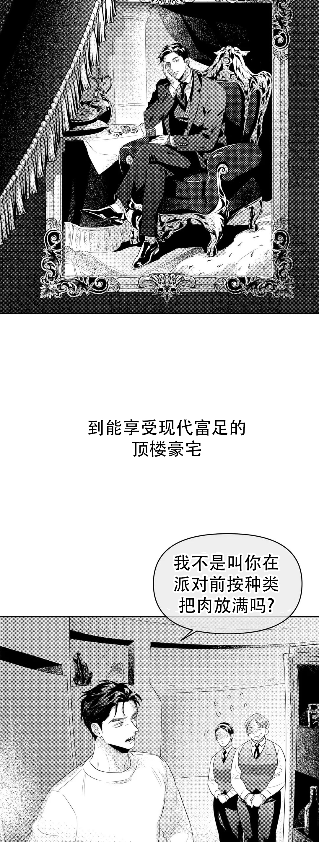 快餐式漫画漫画,第38话 38_大叔最棒了!2图