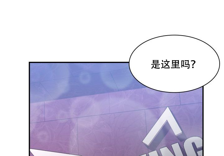 快餐式漫画什么意思漫画,第36话 36_原来是这件事2图