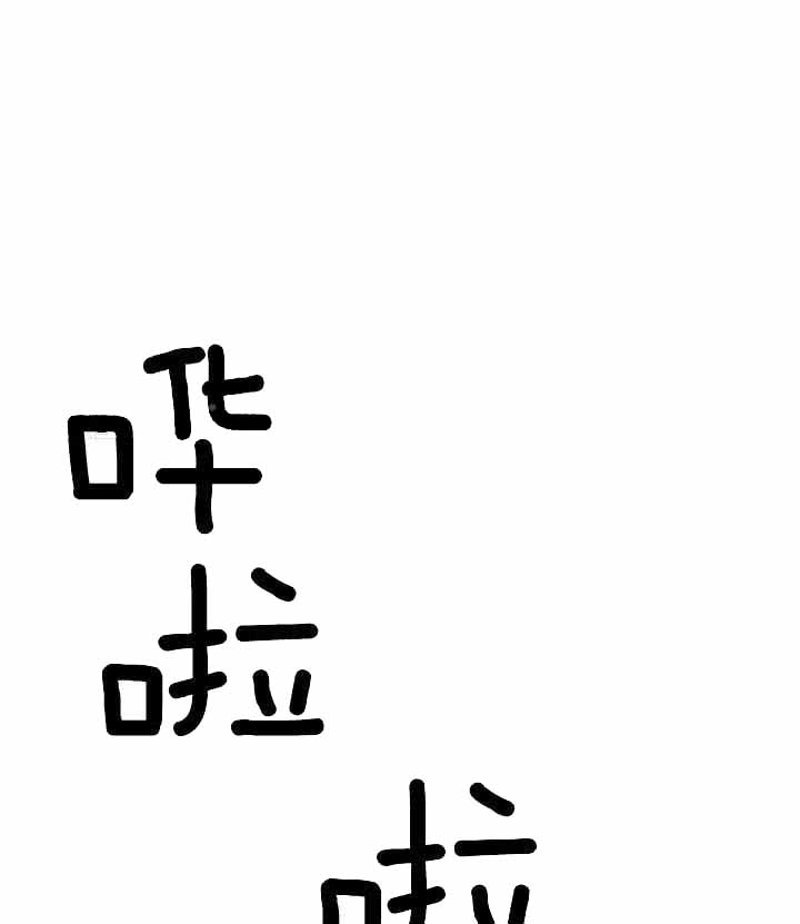 森林之海漫画漫画,第18话1图