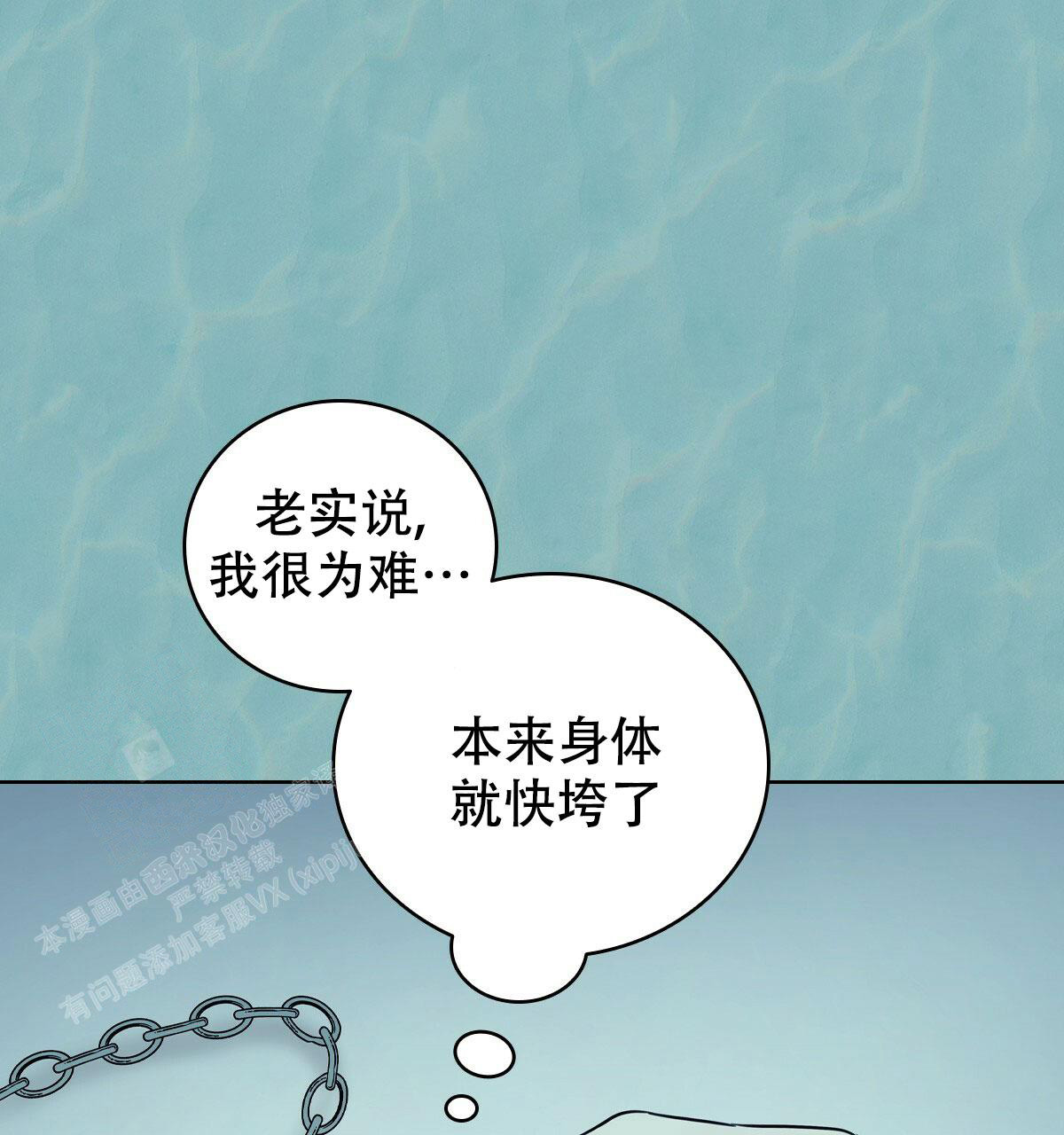 双面冤家漫画漫画,第5章：开花8图