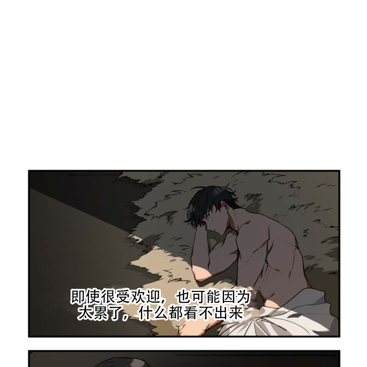 凛冬雪漫画漫画,第10章：坦白4图
