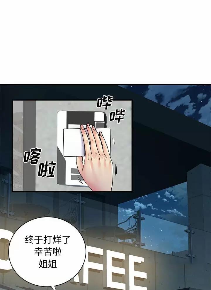 阴谋与争斗漫画漫画,第177章：抓紧了3图