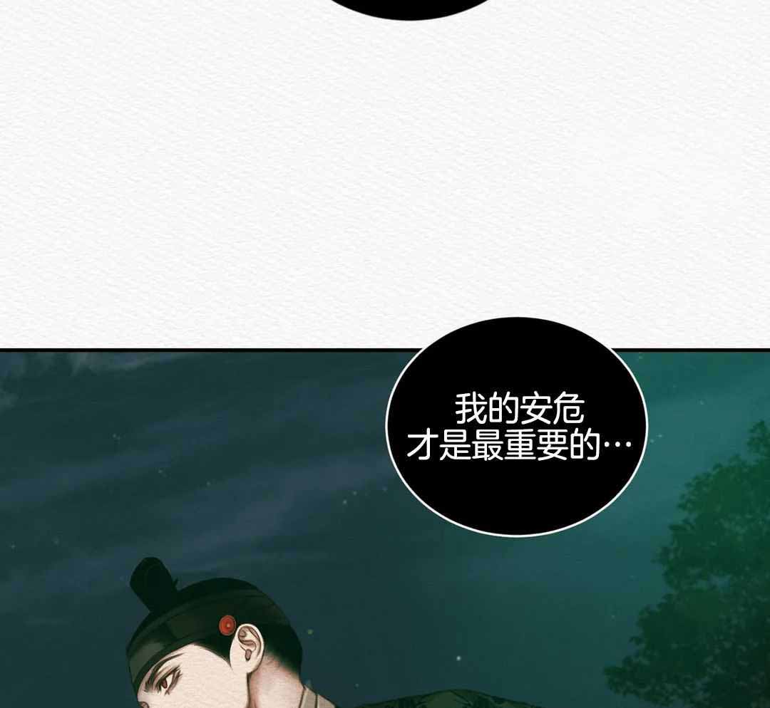 漫画坦白漫画,第21话 21_狩猎4图