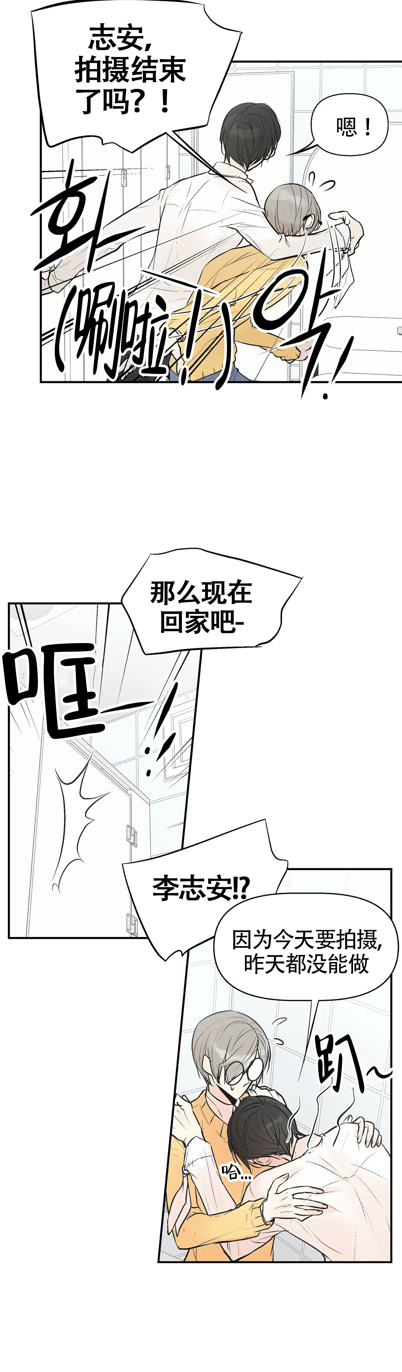 电话那一边漫画漫画,第73话 73_出乎意料8图