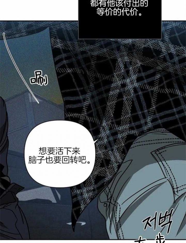 无辜有罪漫画漫画,第8话4图