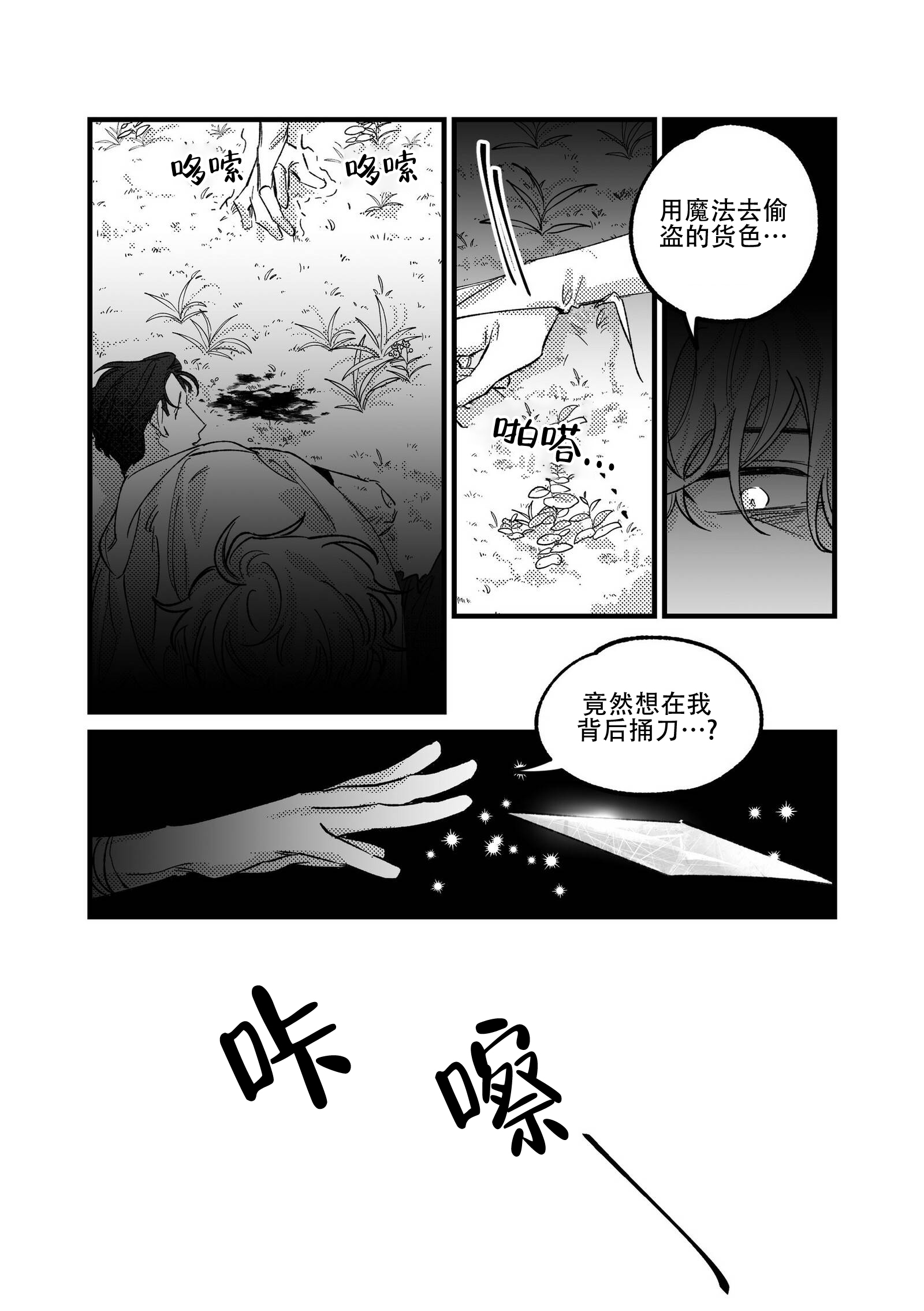 中式快餐漫画图片漫画,第1话 1_伴侣8图