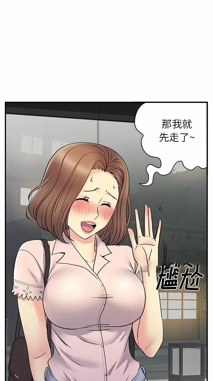 阴谋与争斗漫画漫画,第170章：有趣3图