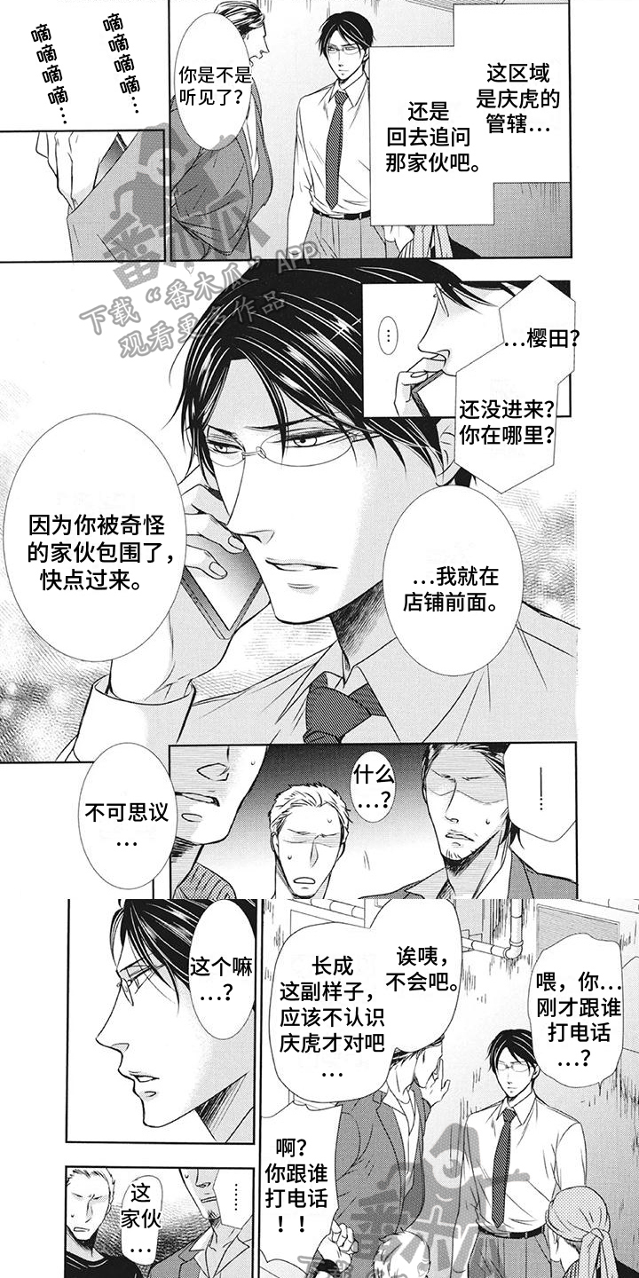 女生背叛男生漫画剧情漫画,第4话 4_说闲话2图