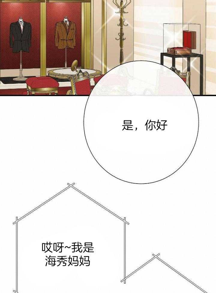 讲兄妹的漫画漫画,第30章：6图