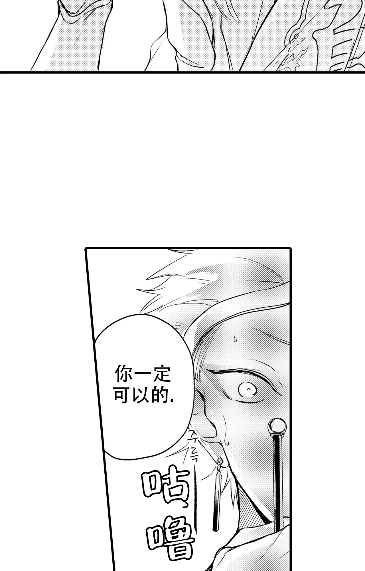 阴谋与争斗漫画漫画,第139章：古龙的意志8图