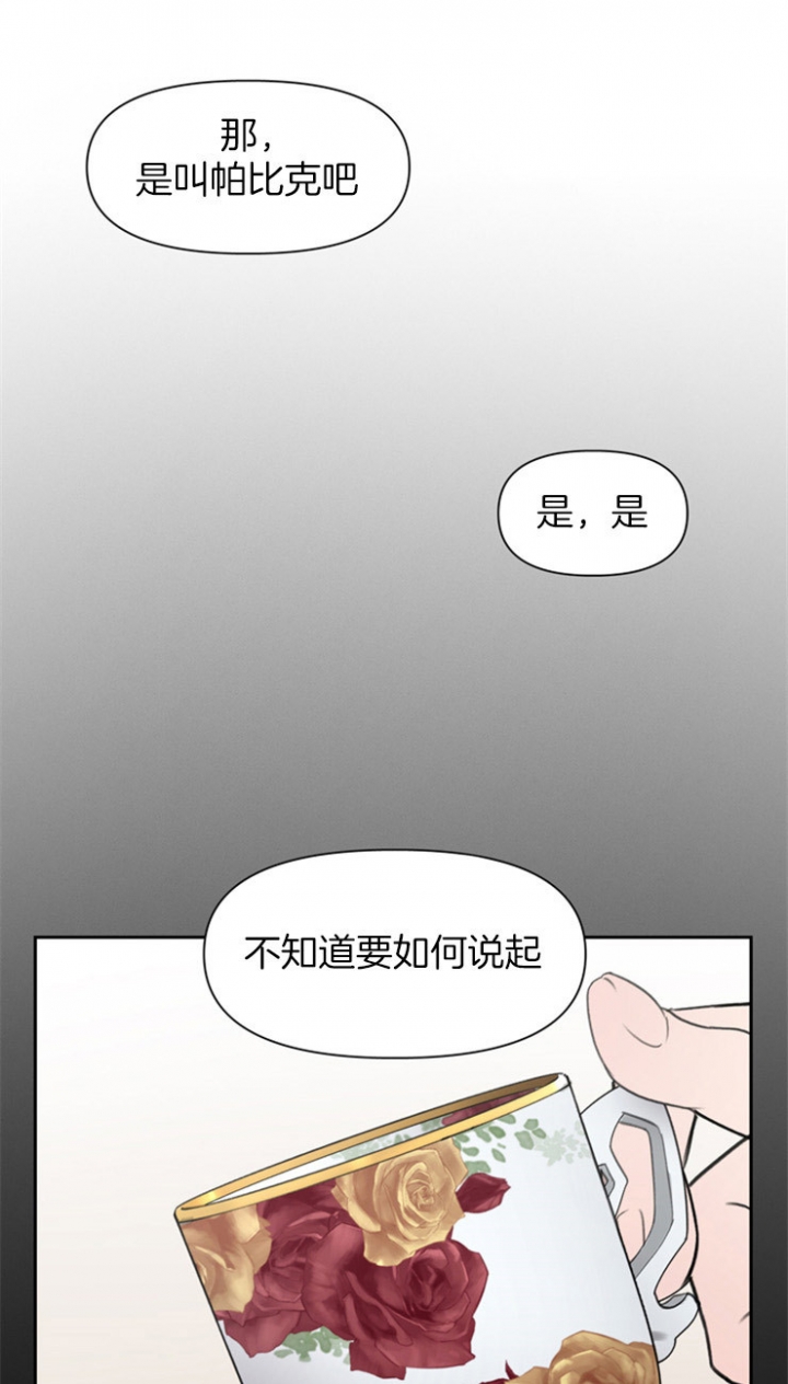 谁要和杀手当室友漫画漫画,第4话2图