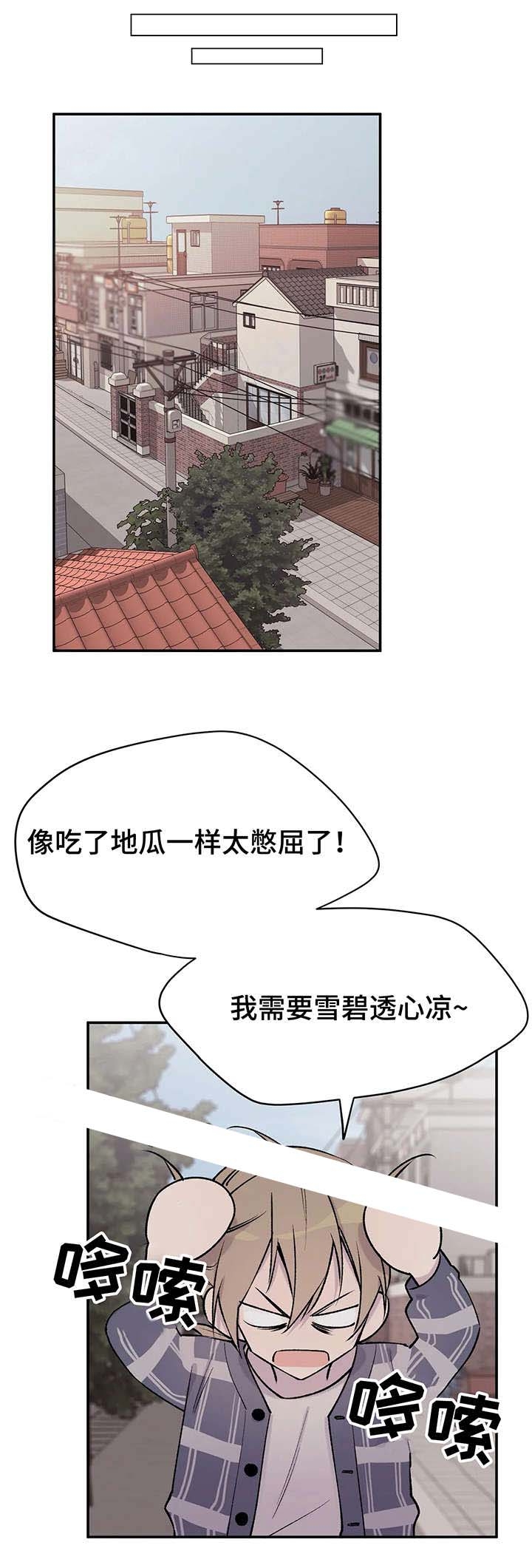 印迹漫画漫画,第26话2图