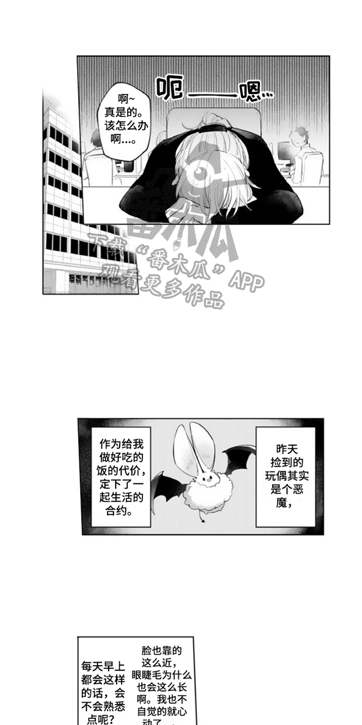 帝王是个什么app漫画,第137话 137_原始的黑洞6图