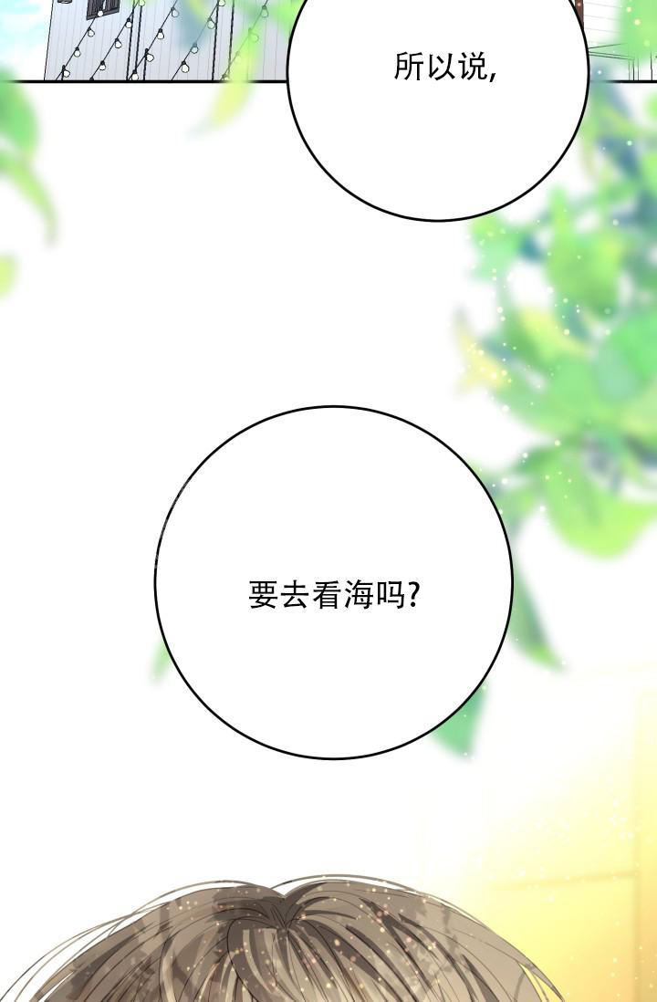 森林之海漫画漫画,第35话1图