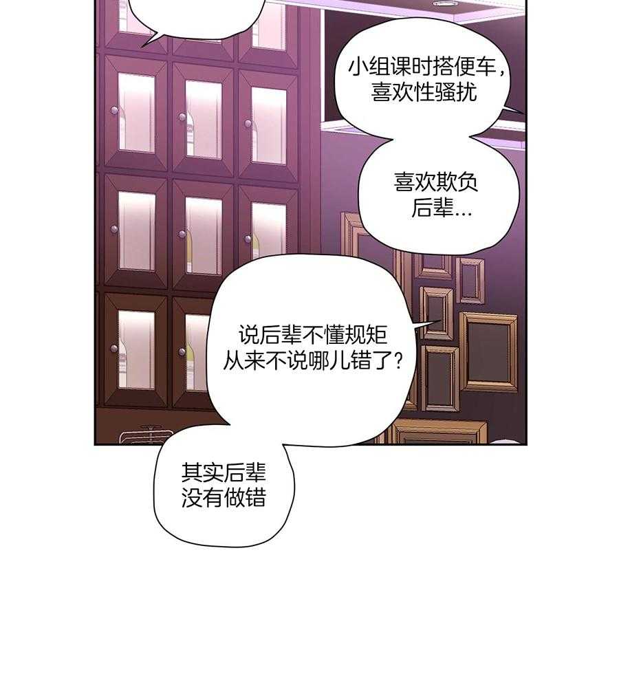 你更喜欢那一边漫画漫画,第28话 28_酒量7图