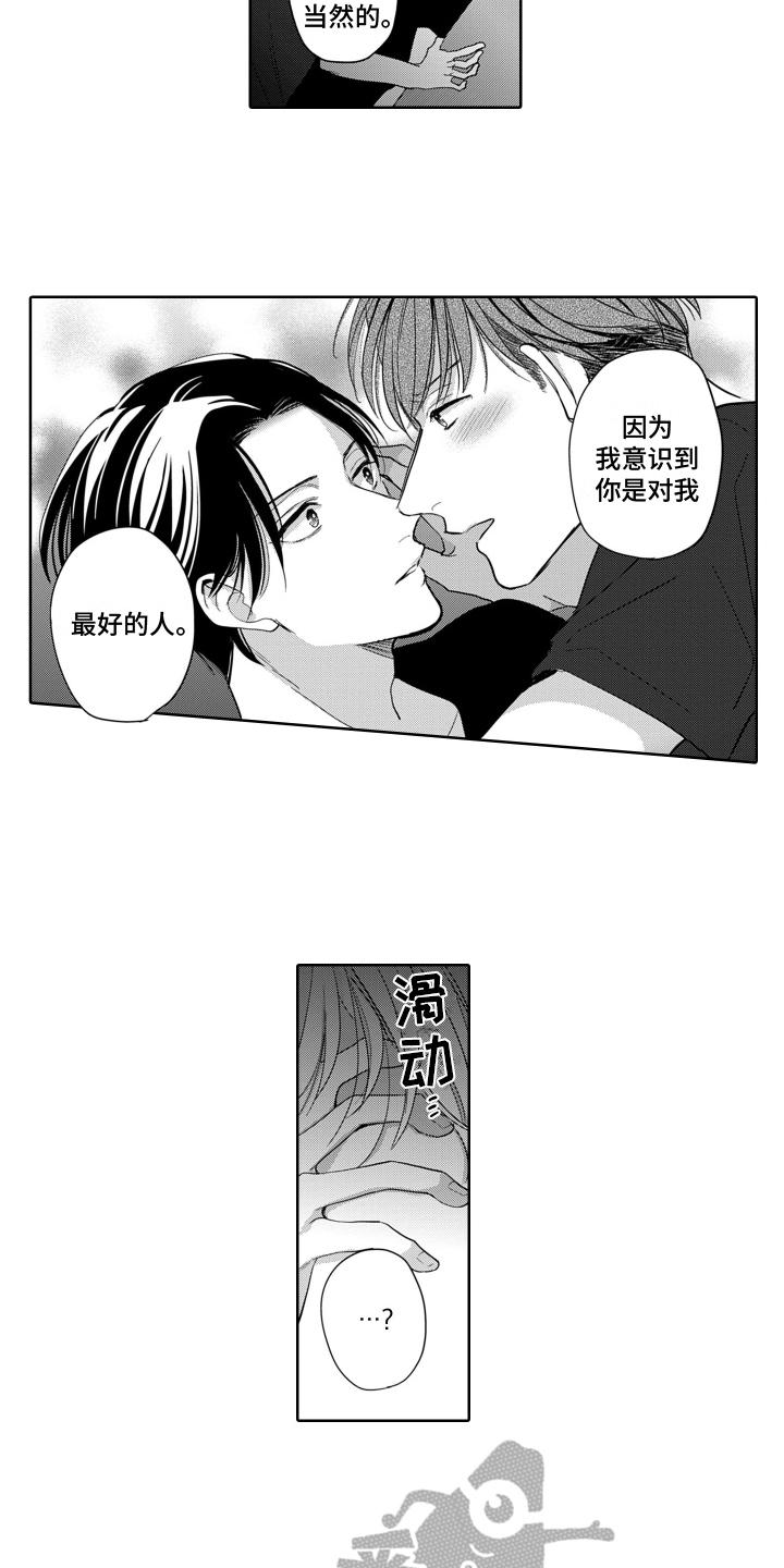 黄昏的世界漫画完整版漫画,第4话 4_看得见4图