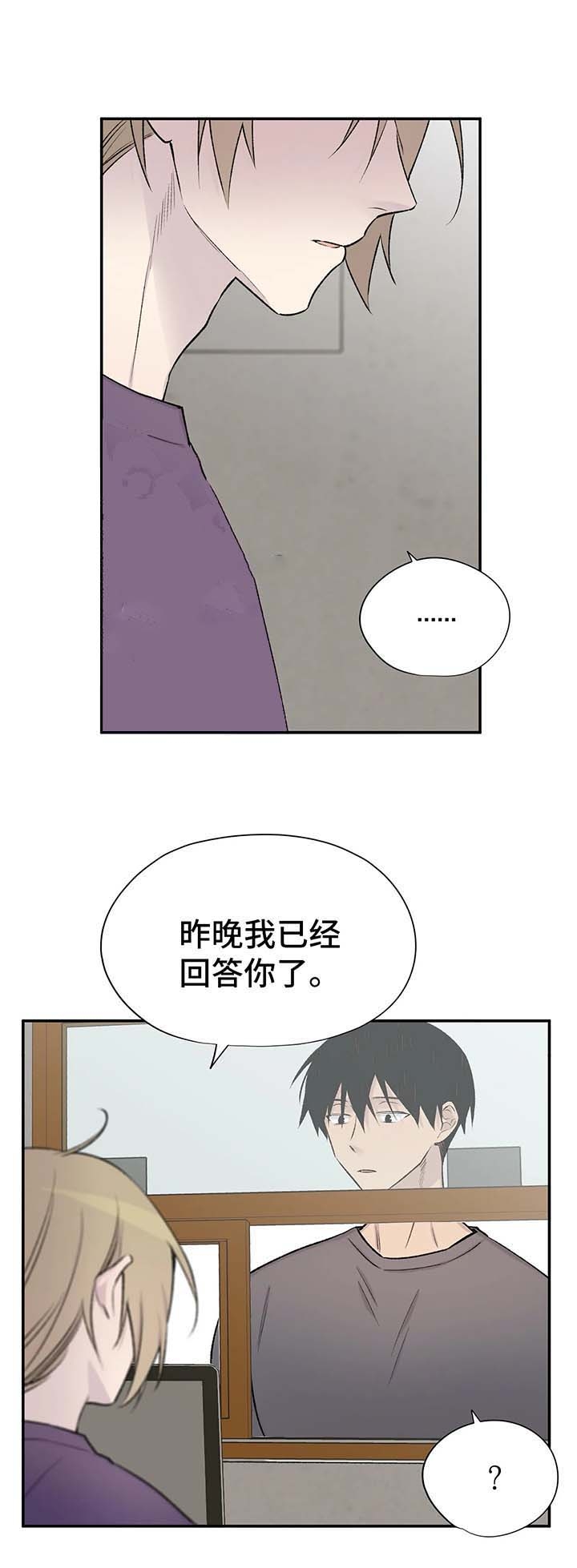 印迹漫画漫画,第44话4图