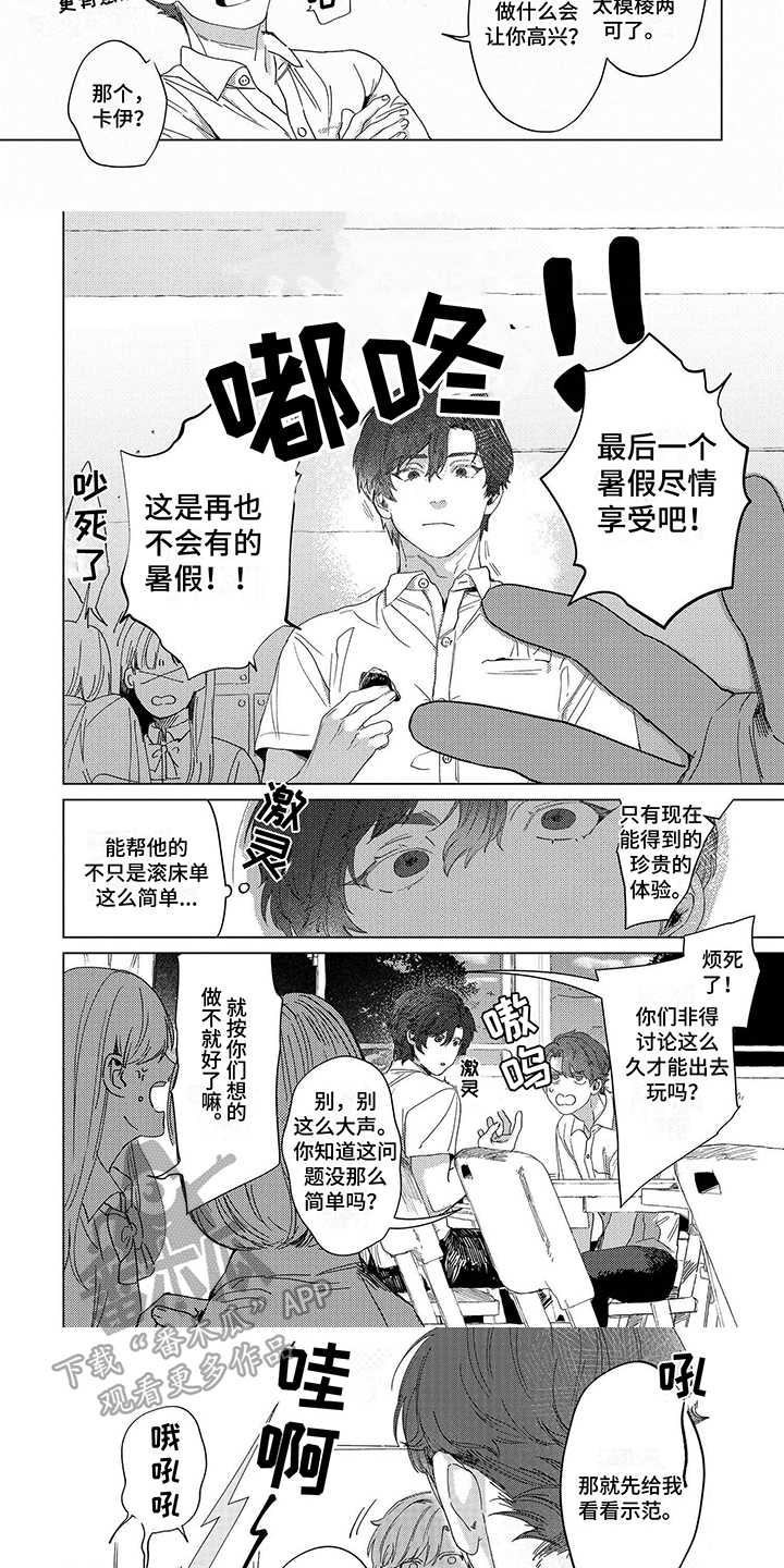 最强帝王系统漫画漫画,第88话 88_认可4图