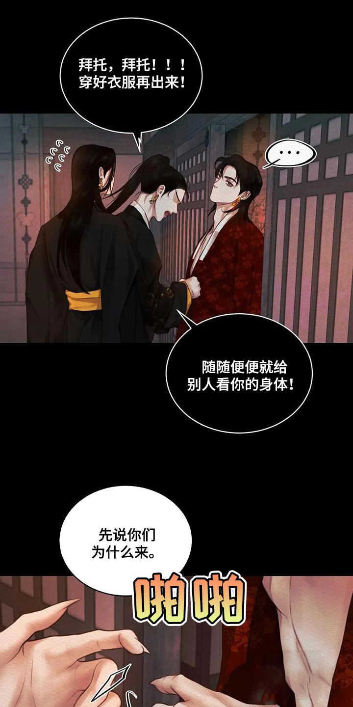 韩国漫画快乐城市漫画,第29话 29_第29话8图