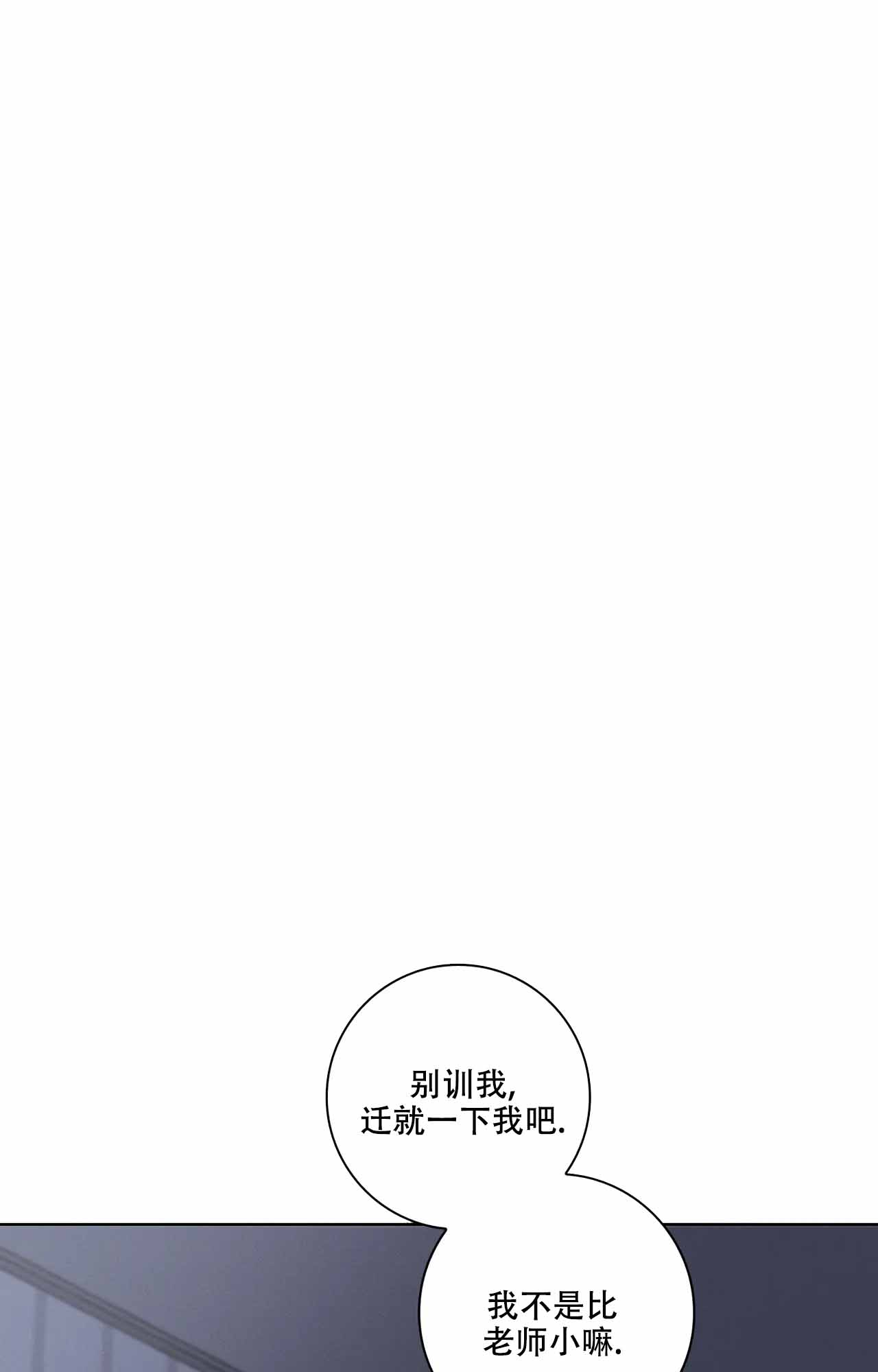 角色变动漫画漫画,第8章：及时赶到3图