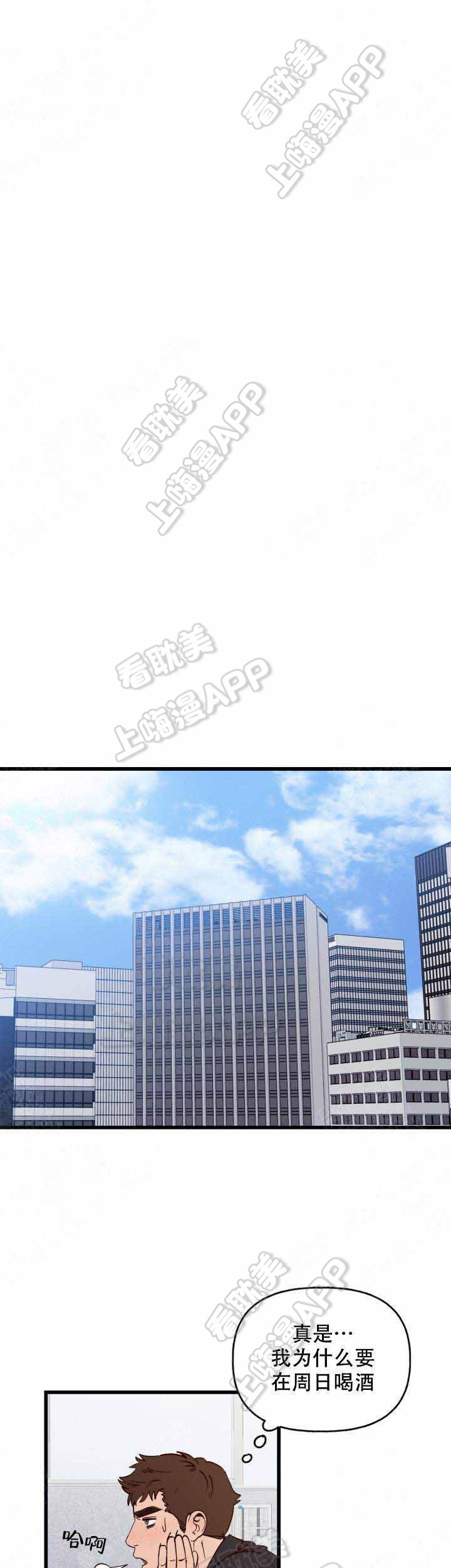 导演你在哪漫画漫画,第2章：眼熟6图