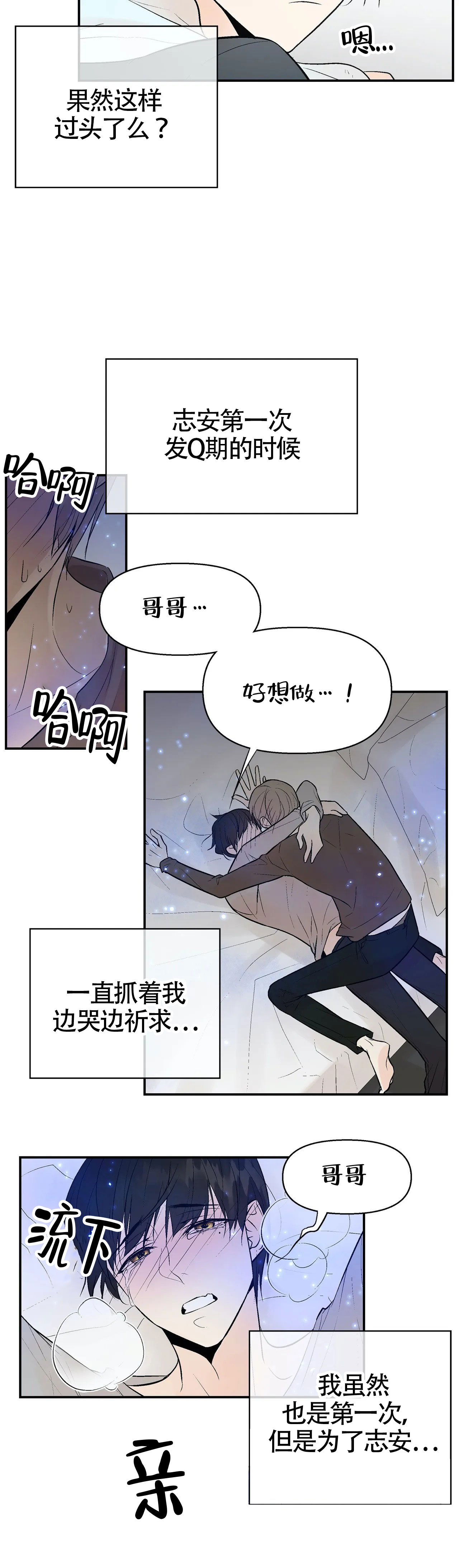 你更喜欢那一边漫画免费阅读漫画,第82话 82_帮忙【完结】8图