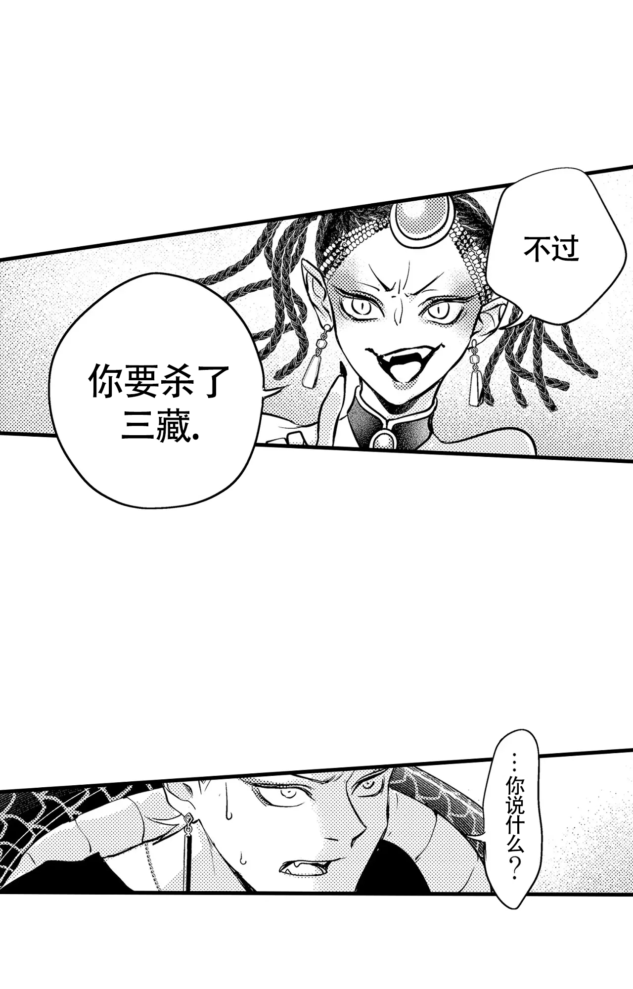 阴谋与正义漫画漫画,第154章：足够了8图