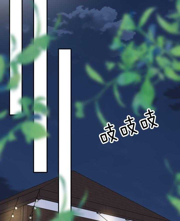 森林之海漫画漫画,第19话2图