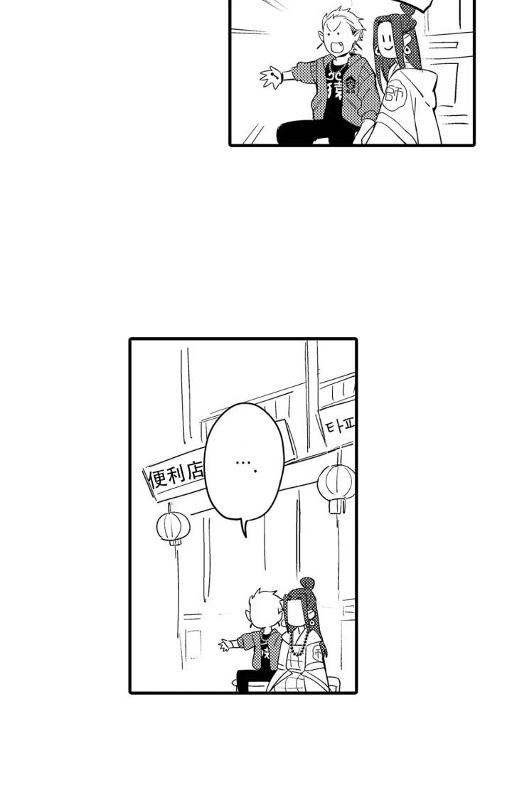 阴谋与争斗漫画漫画,第130章：入侵8图