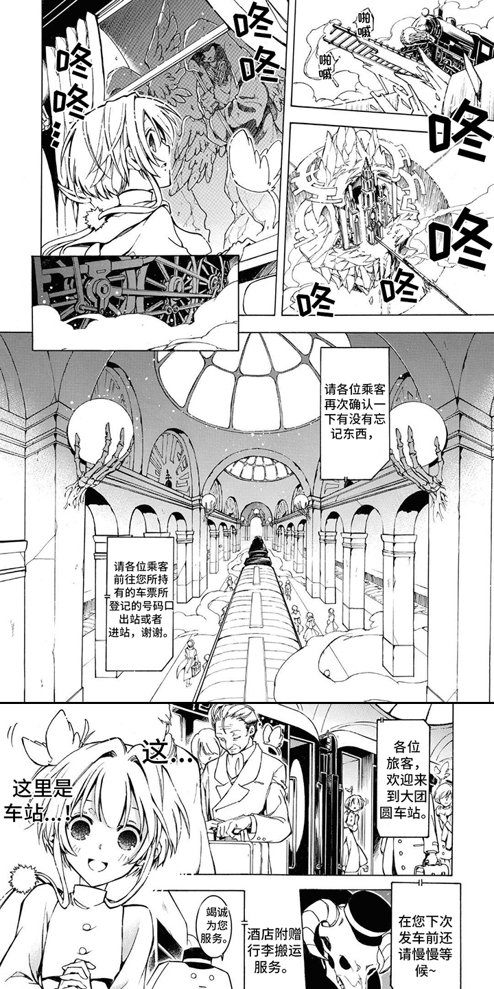 相互背叛漫画漫画,第10话 10_可惜3图