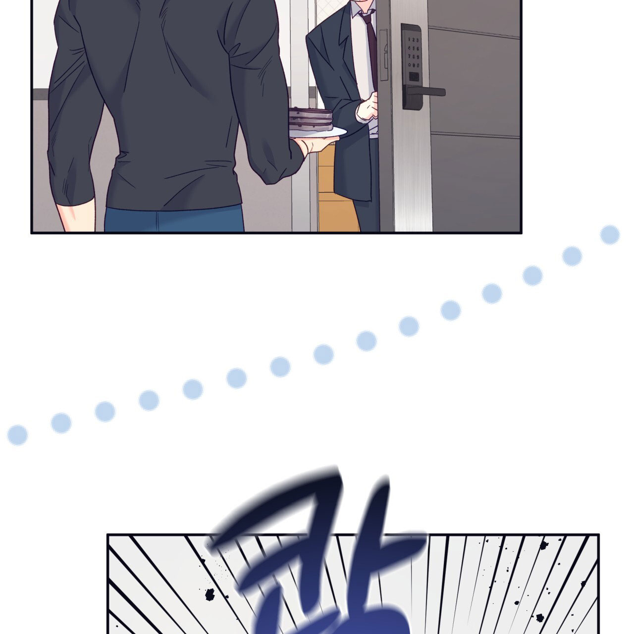 阴谋与争斗漫画漫画,第147章：对话8图