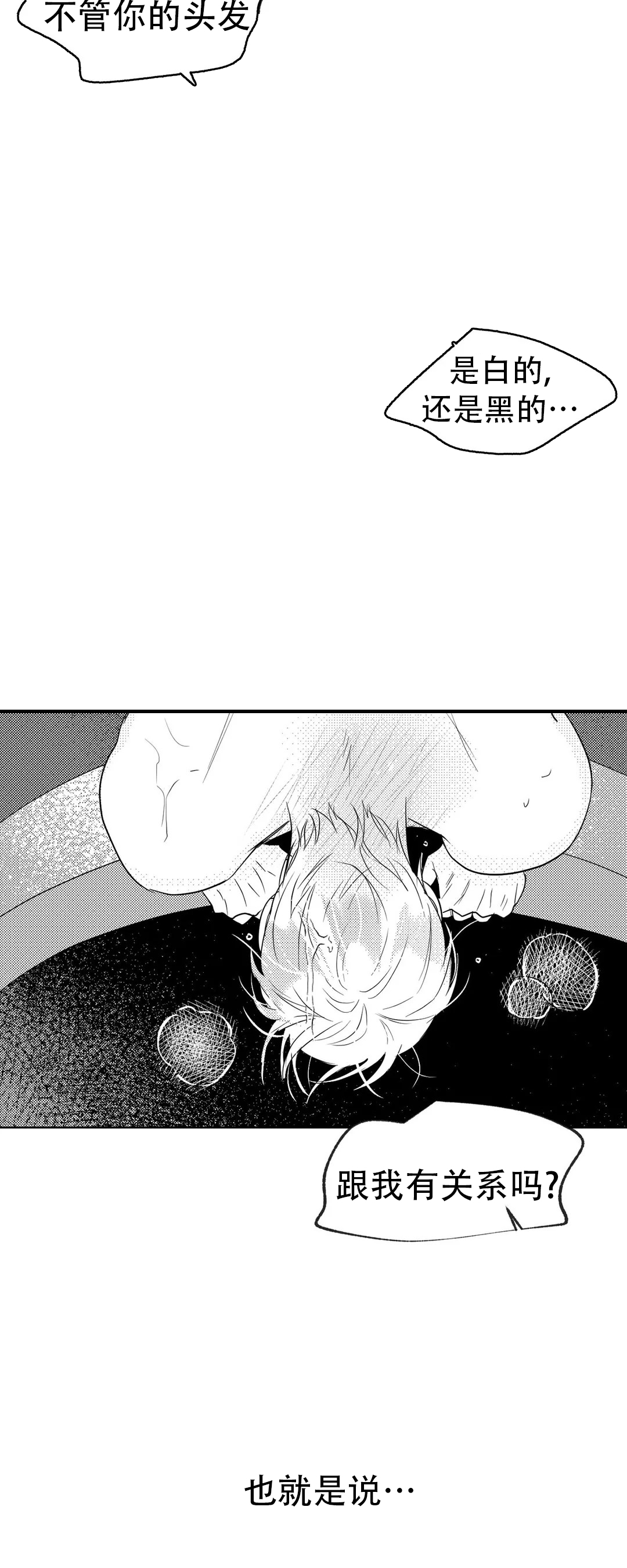 快餐式漫画漫画,第55话 55_联系2图
