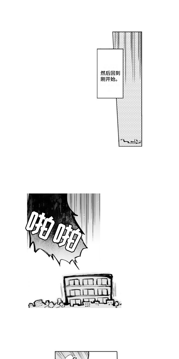 帝王软件漫画漫画,第135话 135_黑洞6图