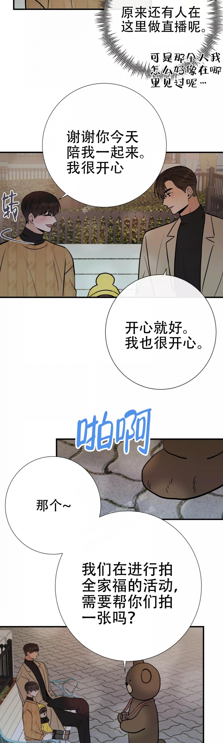 漫画 兄妹漫画,第64章：8图