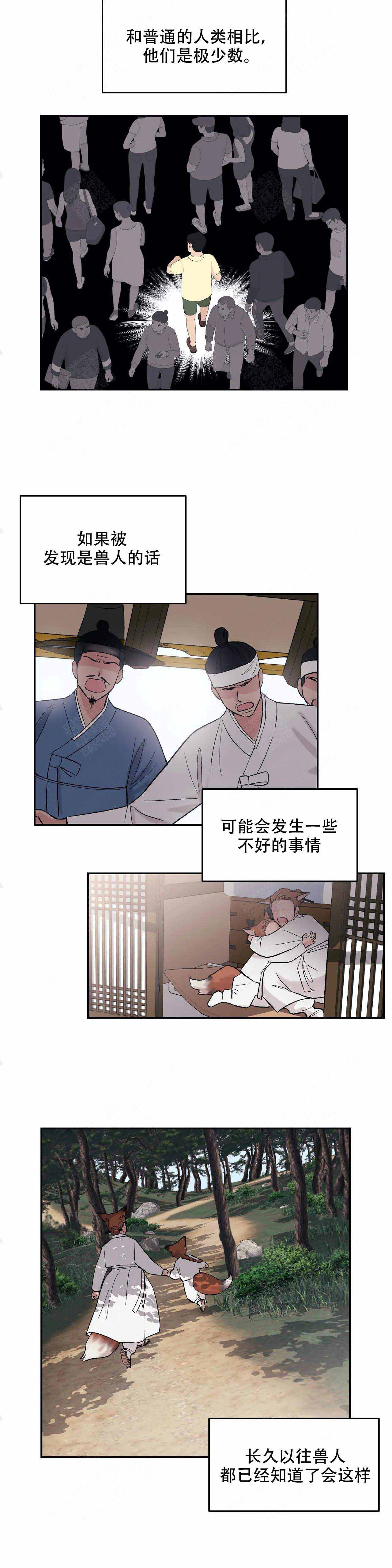 友真与银夏漫画漫画,第21章：少年情话：真心话2图