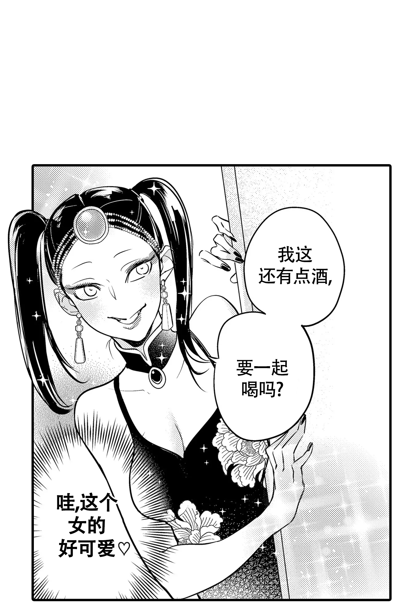 阴谋与争斗漫画漫画,第148章：擦擦8图